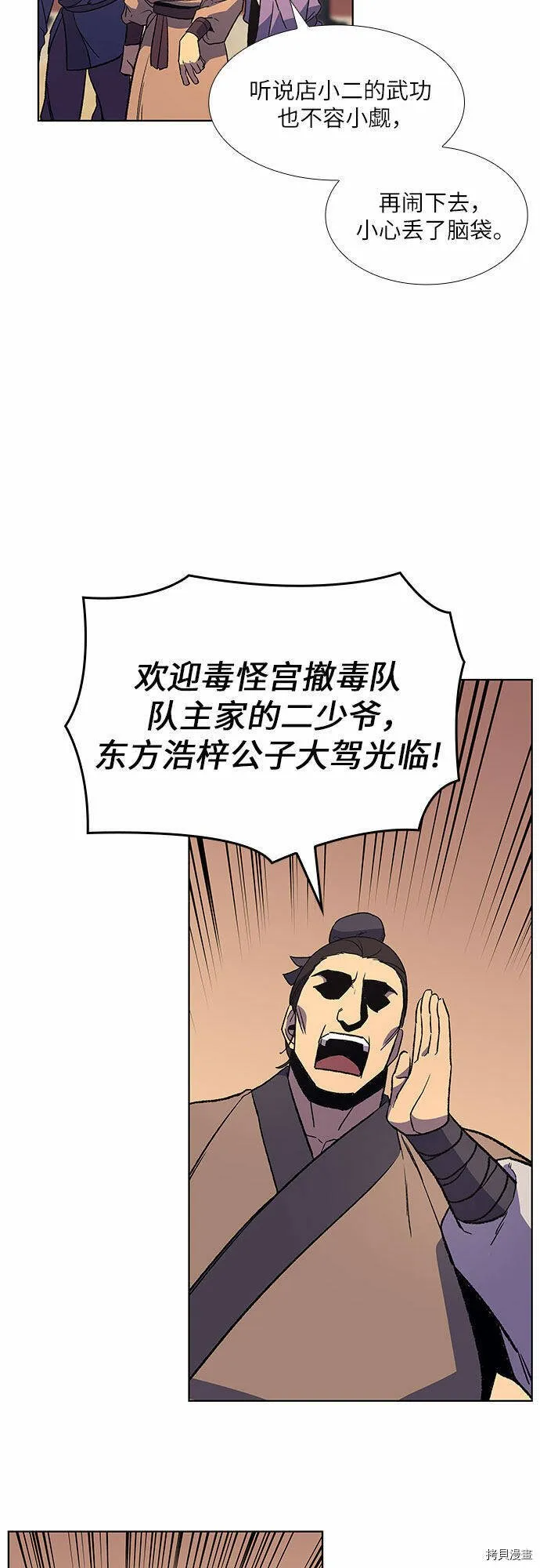 第4话 第35页