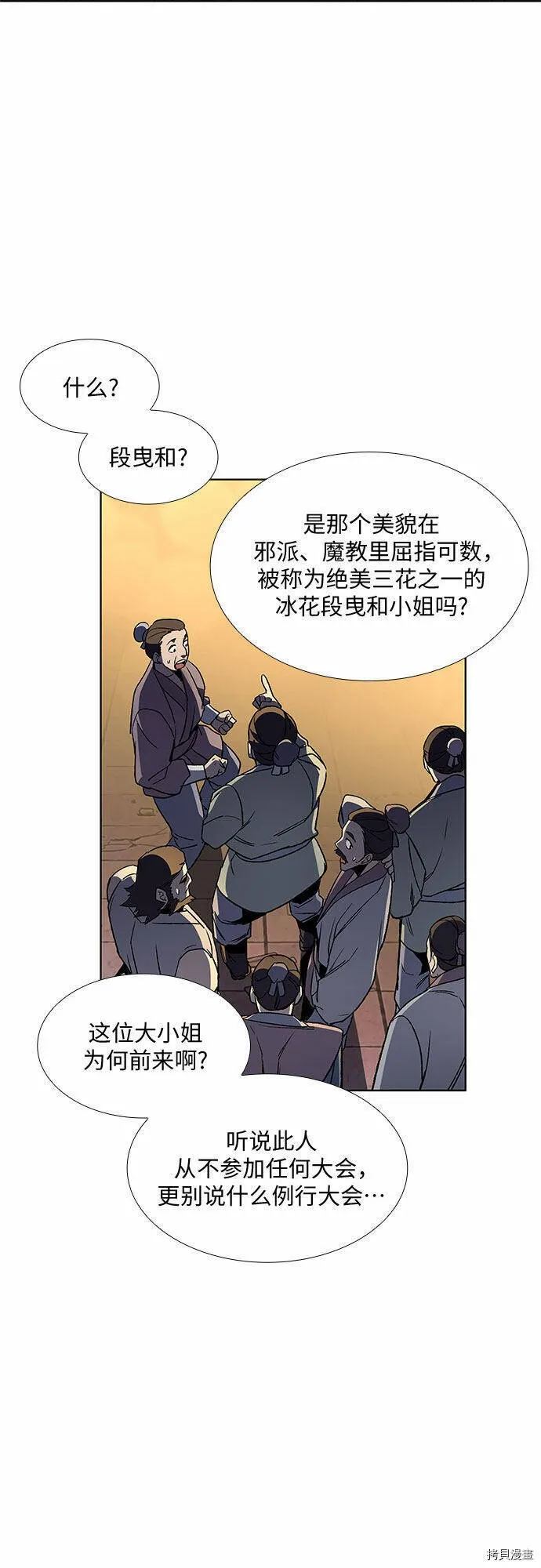 第4话 第40页