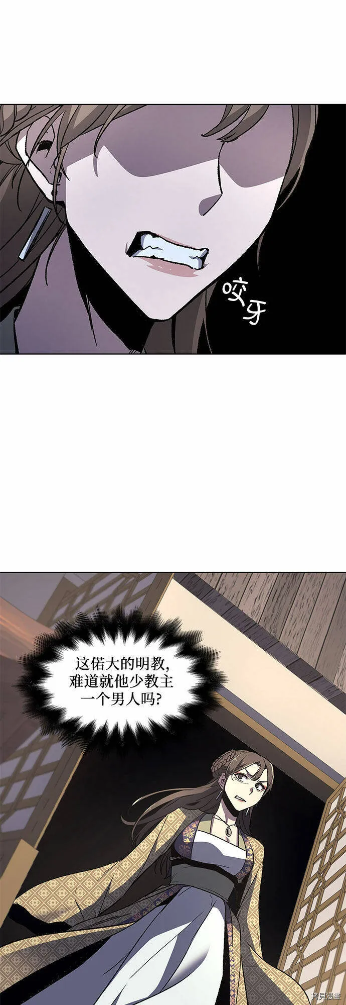 第4话 第44页