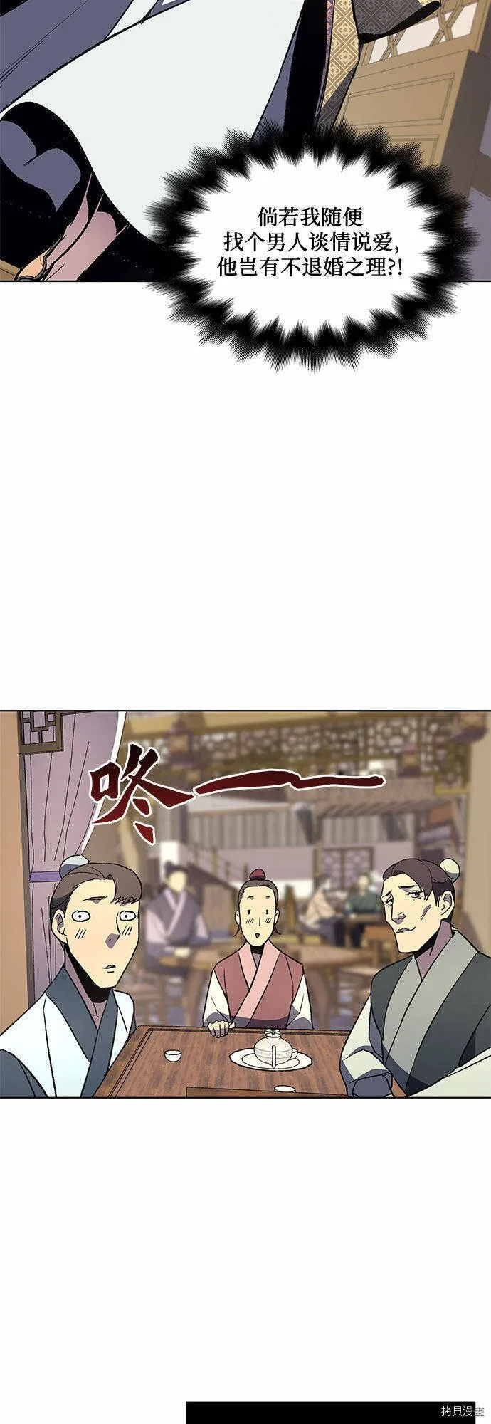 第4话 第45页