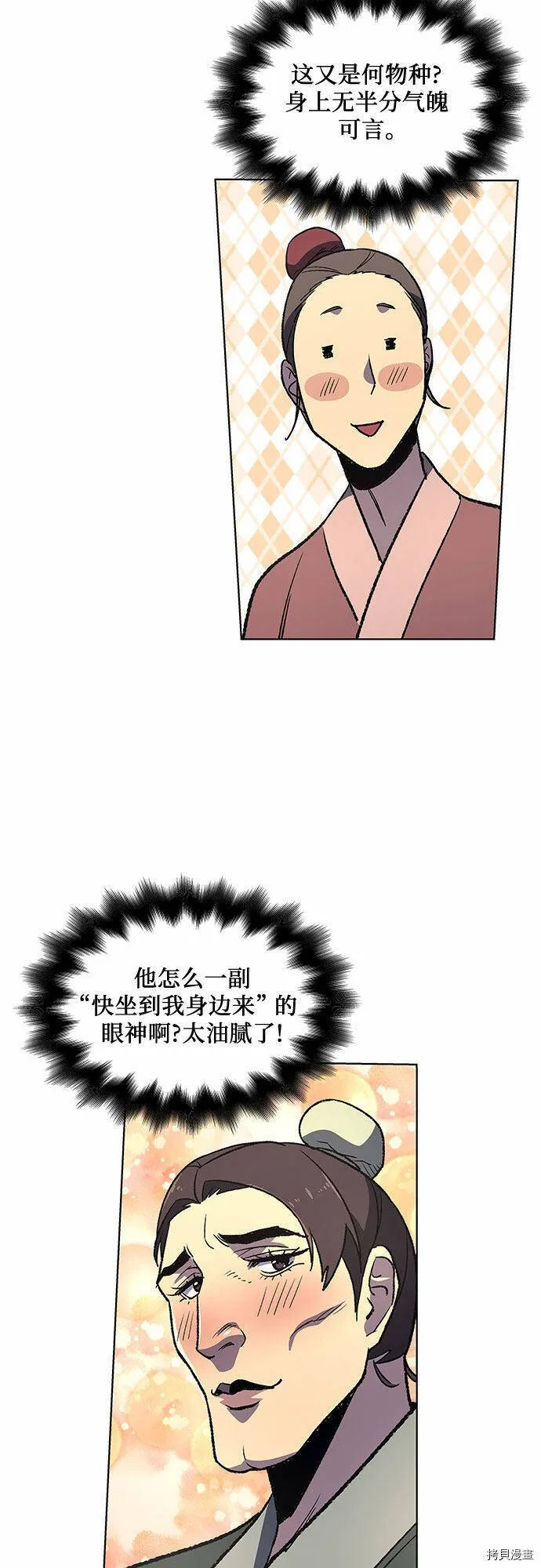 第4话 第47页