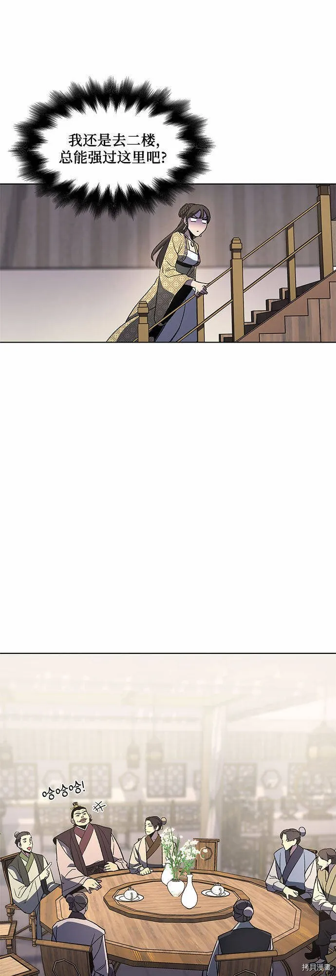 第4话 第49页