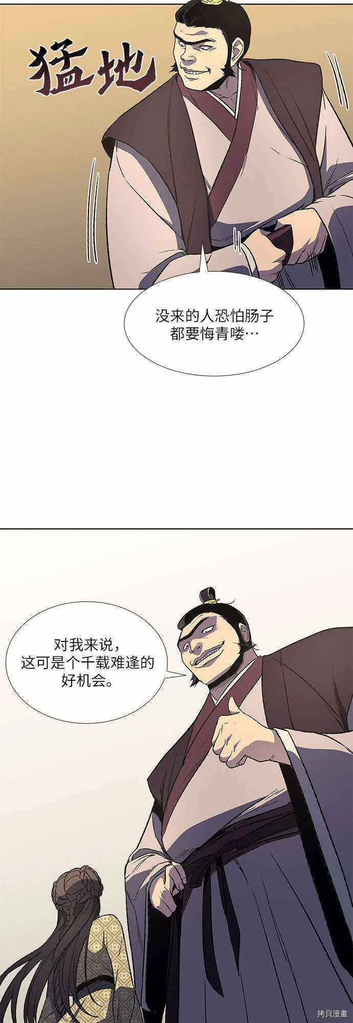 第4话 第52页