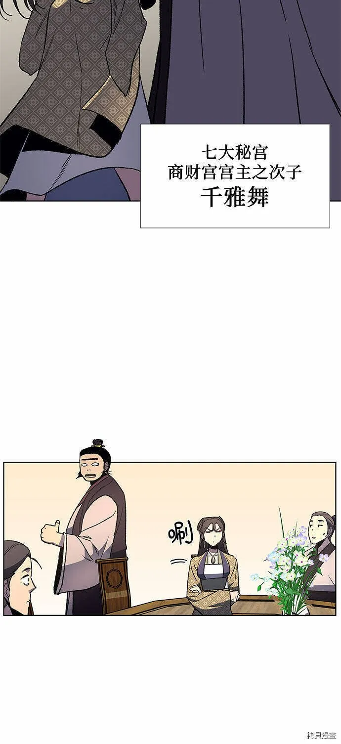 第4话 第53页