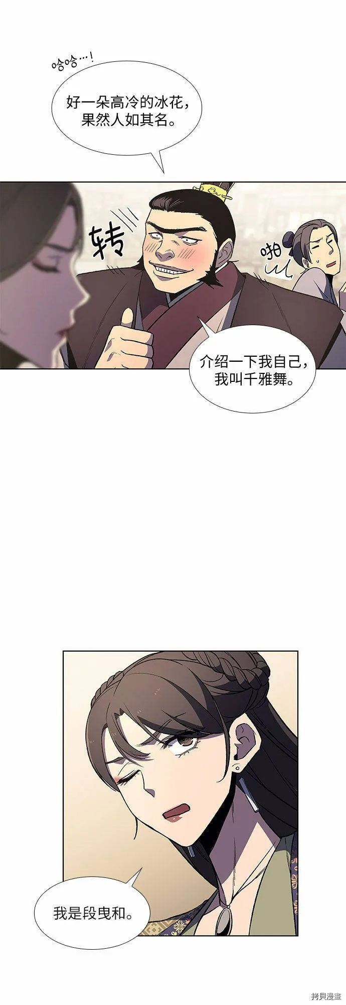 第4话 第54页