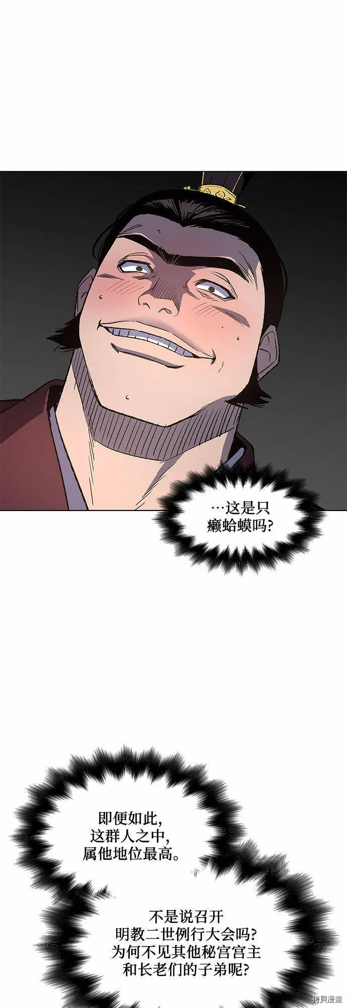 第4话 第55页