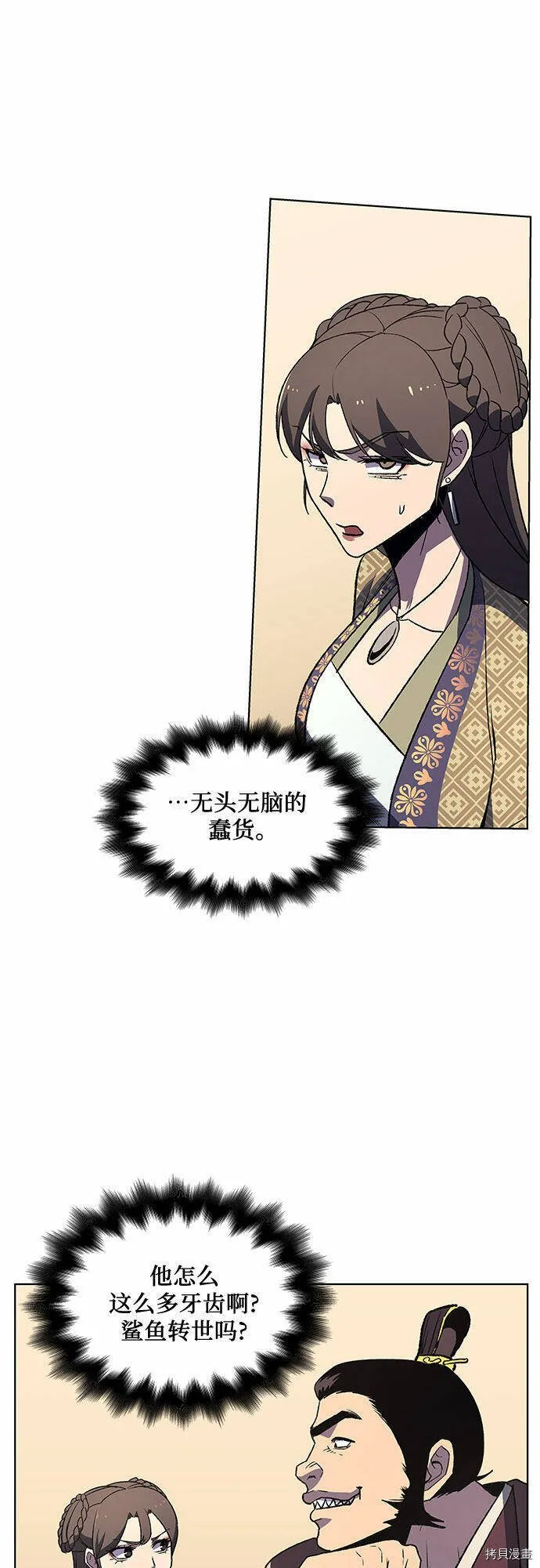 第4话 第57页