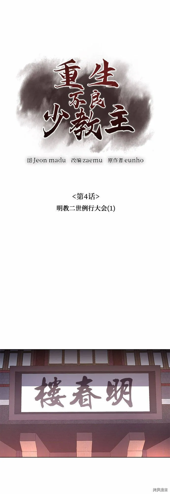 第4话 第63页