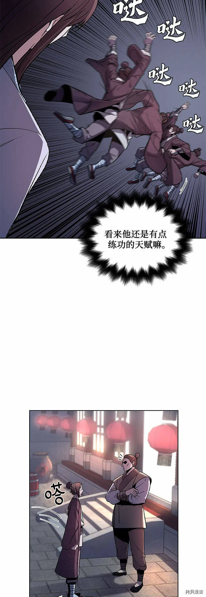 第4话 第67页