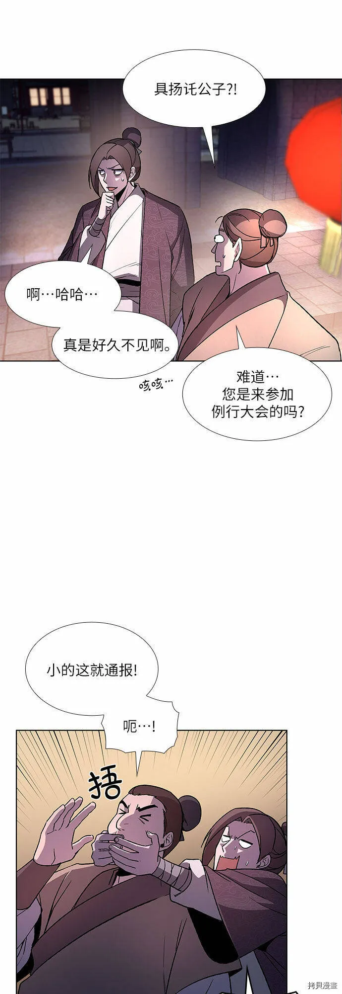 第4话 第69页