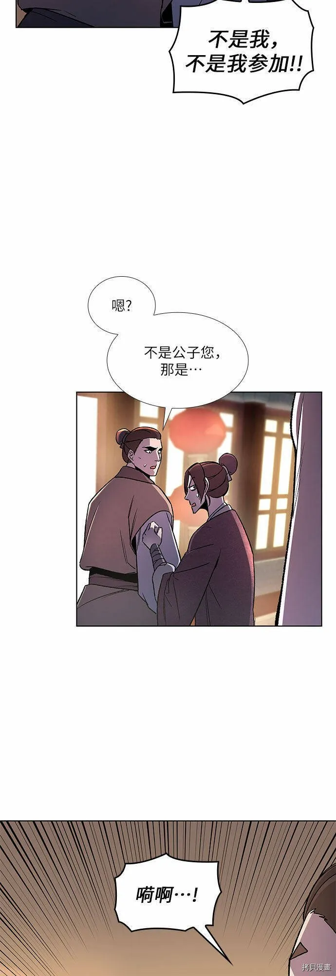 第4话 第70页