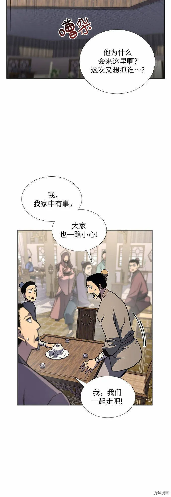 第4话 第72页
