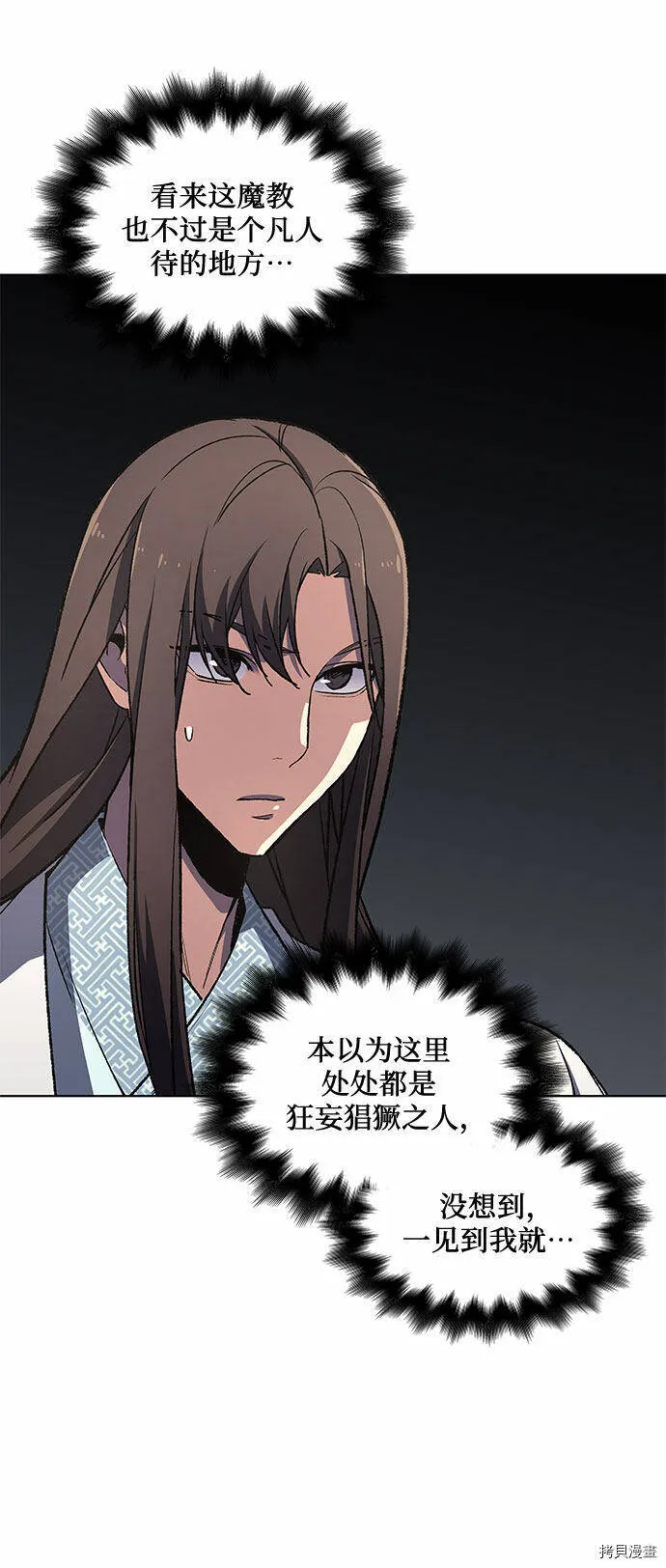 第4话 第73页