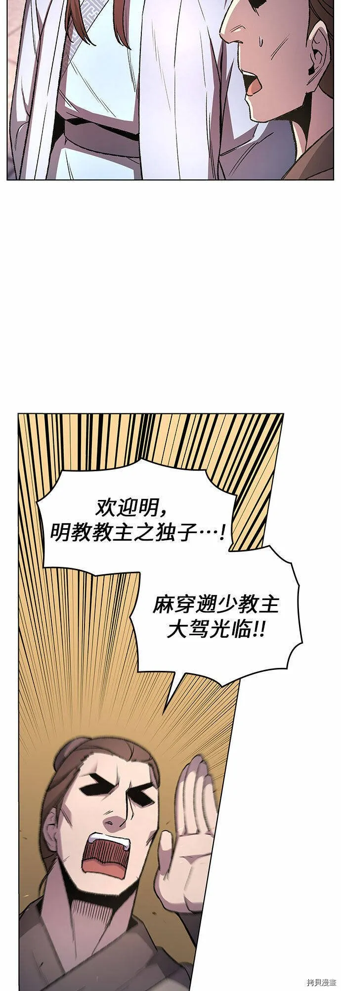 第4话 第75页