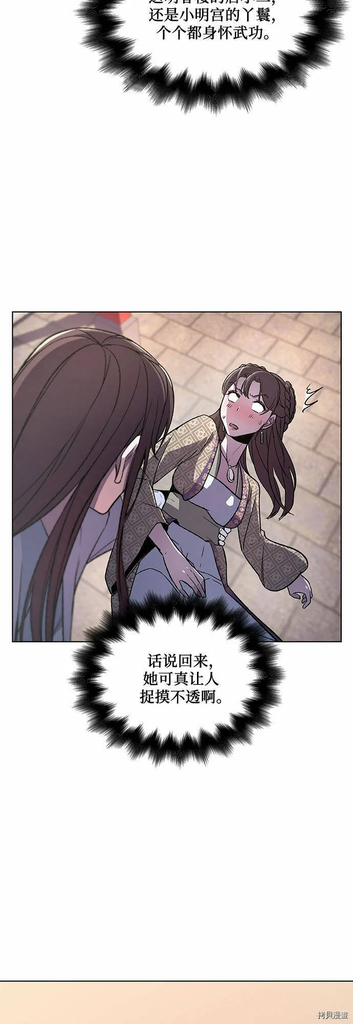 第4话 第86页
