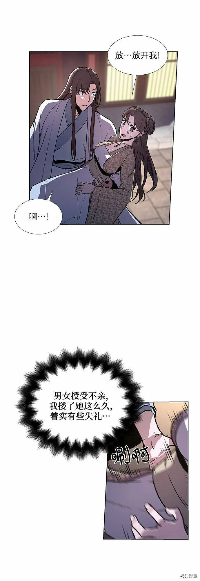 第4话 第89页