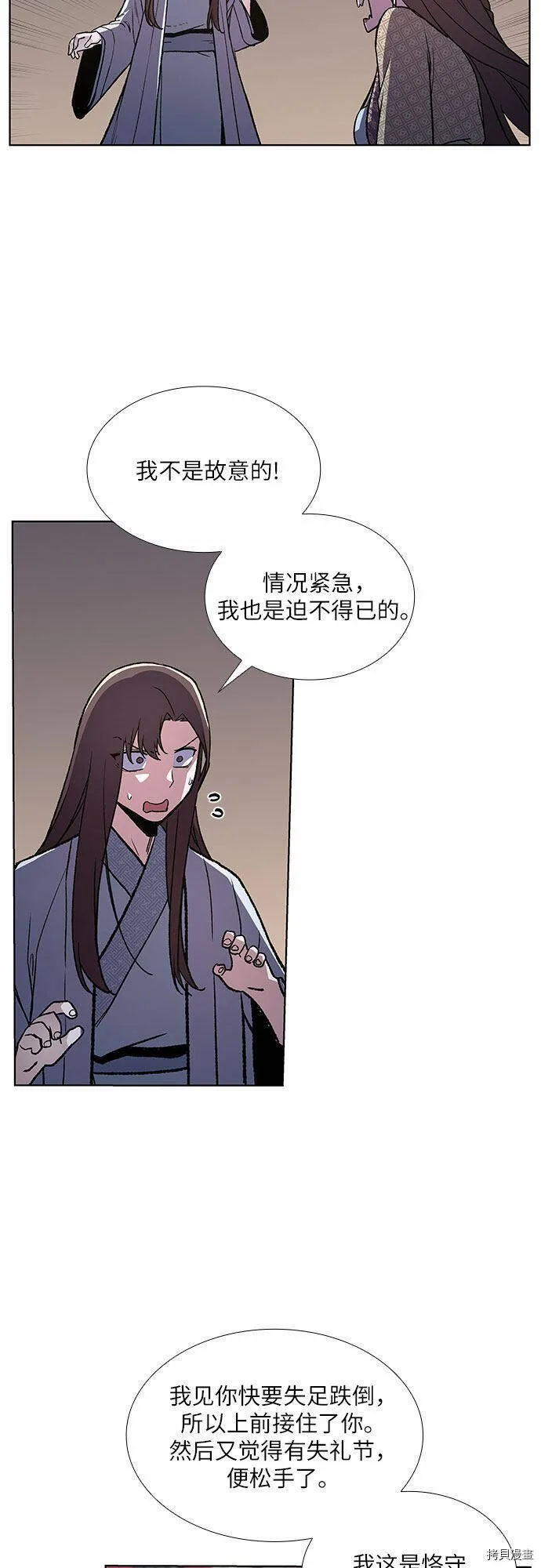 第4话 第91页