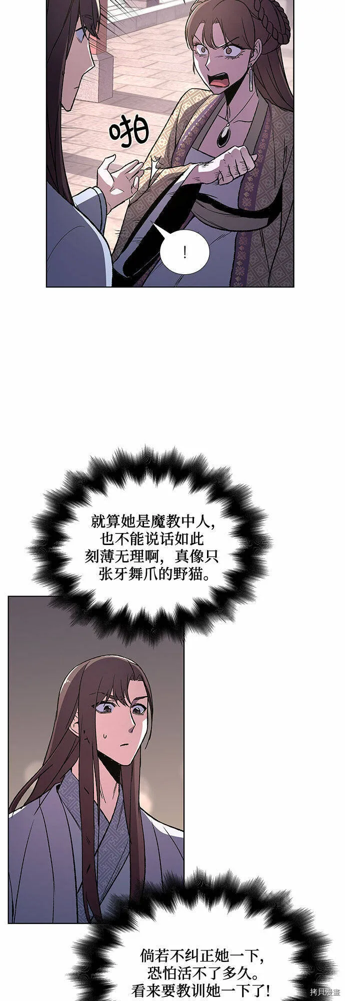 第4话 第96页