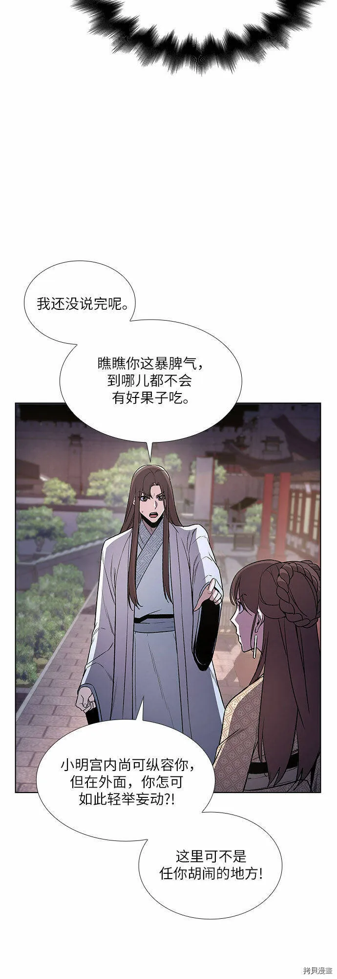 第4话 第97页