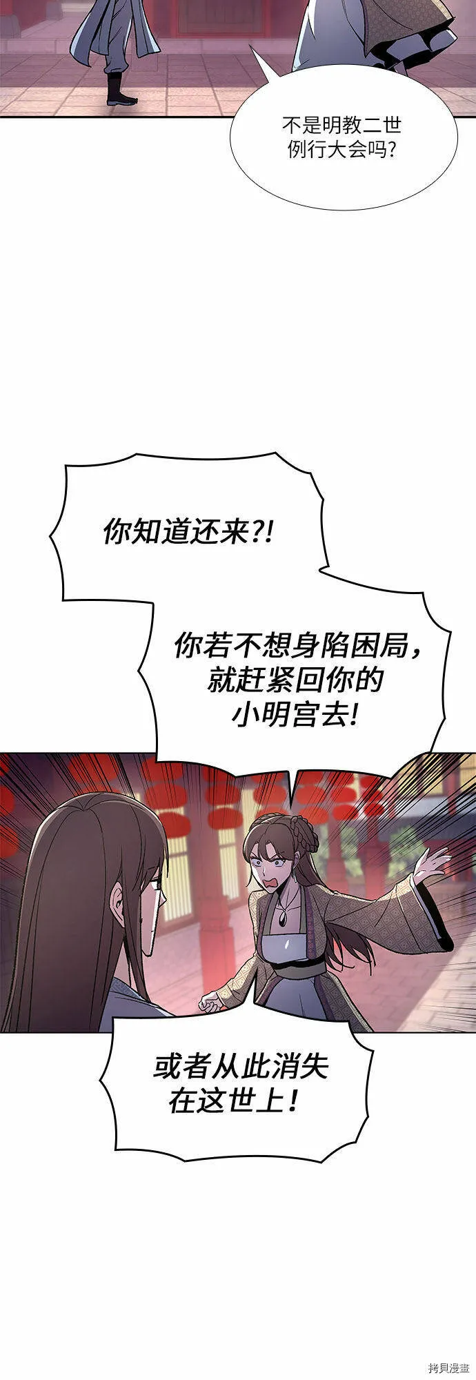 第4话 第100页