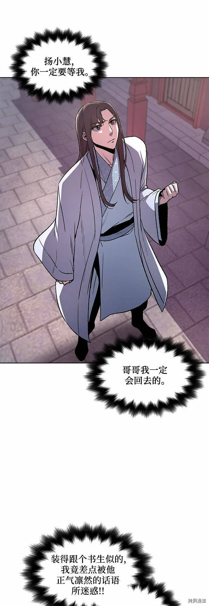 第4话 第106页