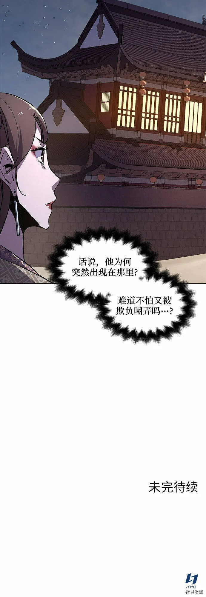 第4话 第112页