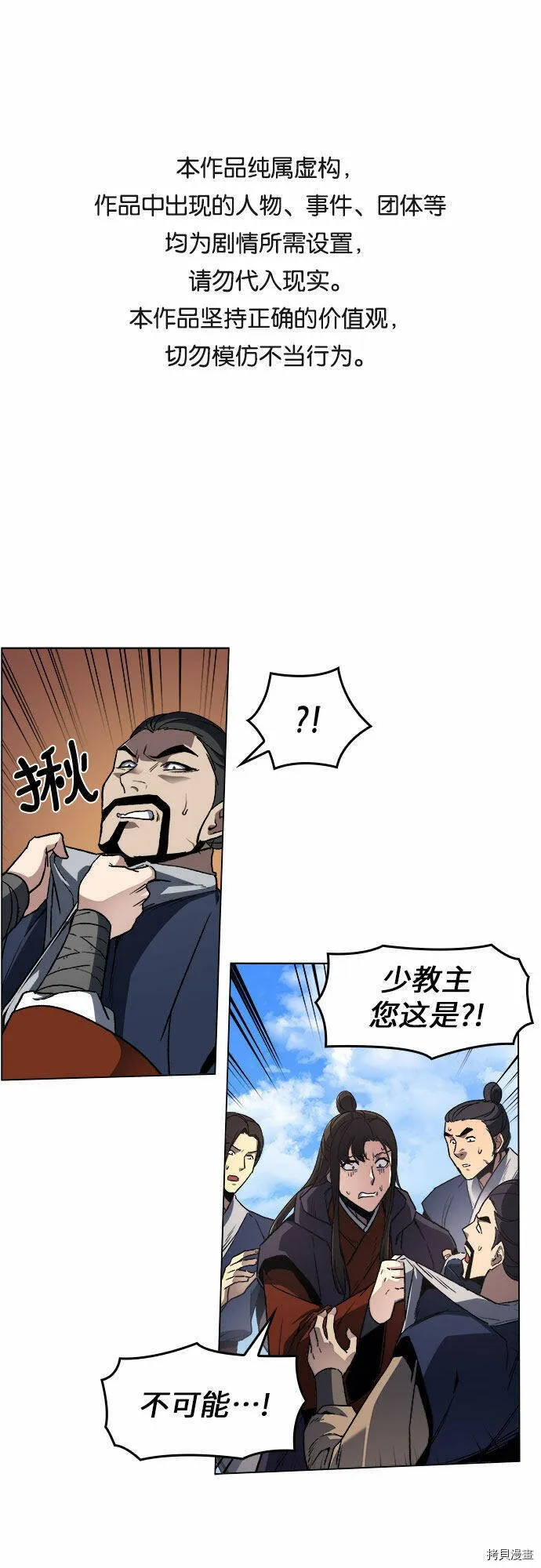 第2话 第1页