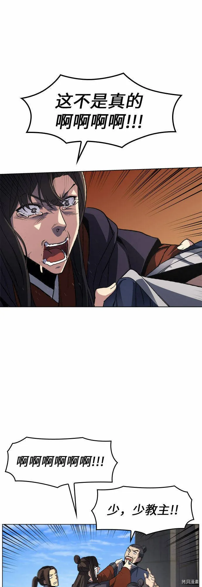第2话 第2页