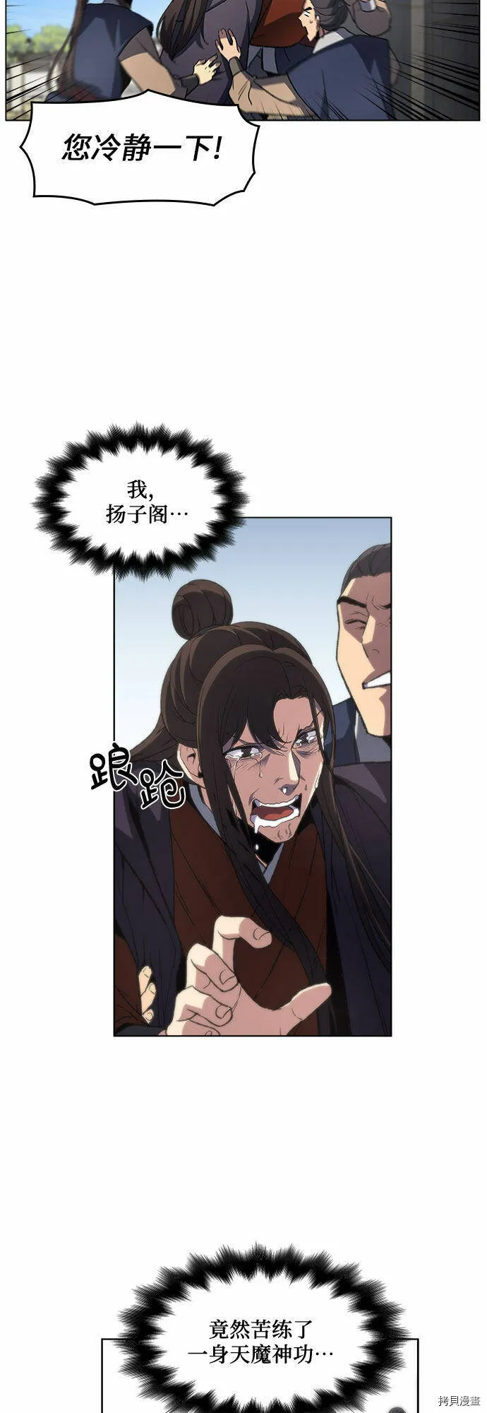 第2话 第3页