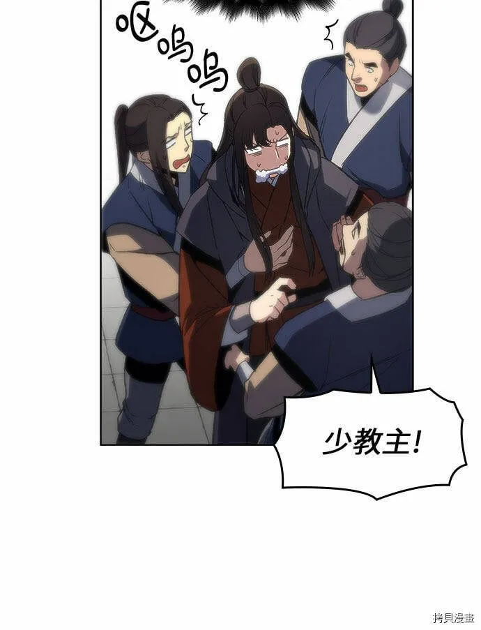 第2话 第4页