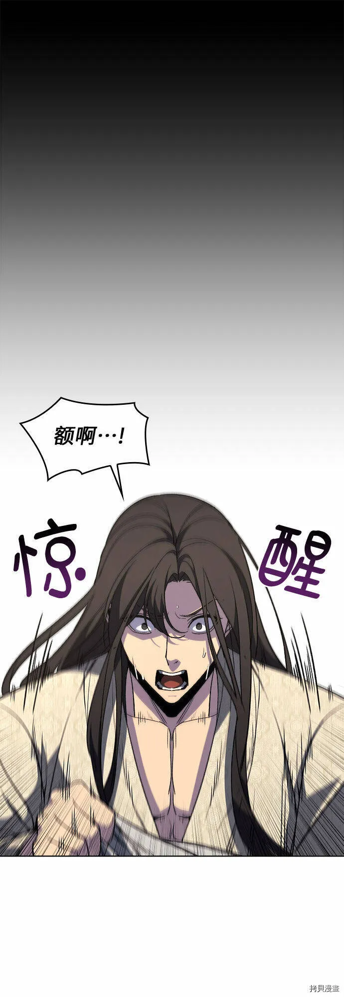 第2话 第7页