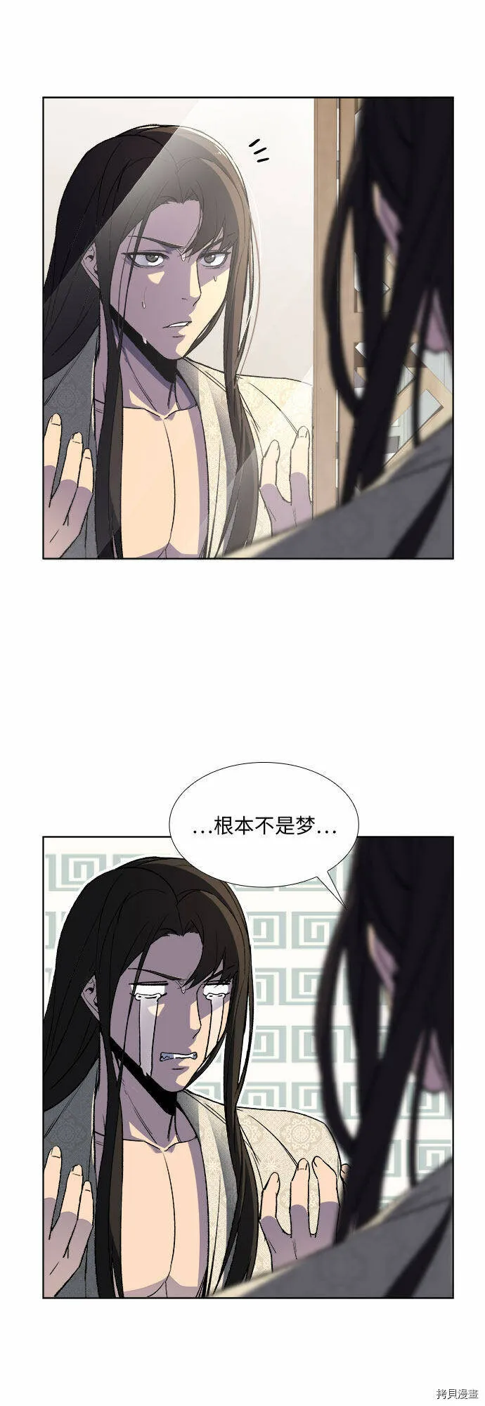 第2话 第12页