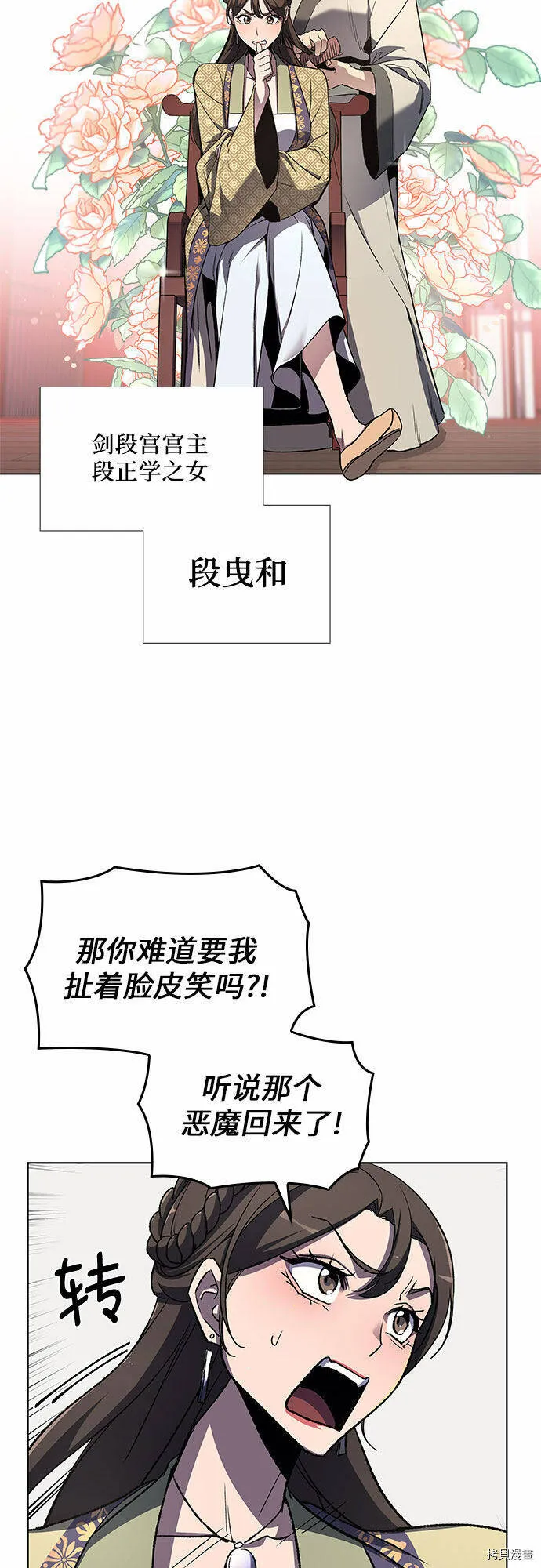第2话 第16页