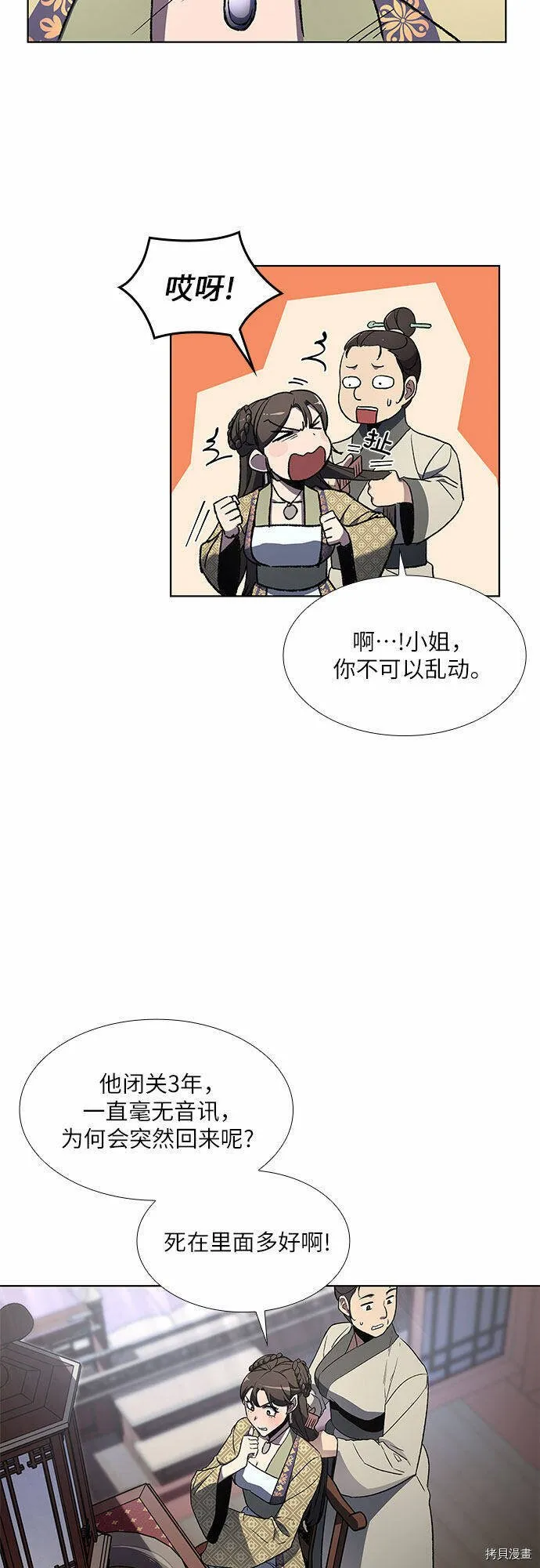 第2话 第17页