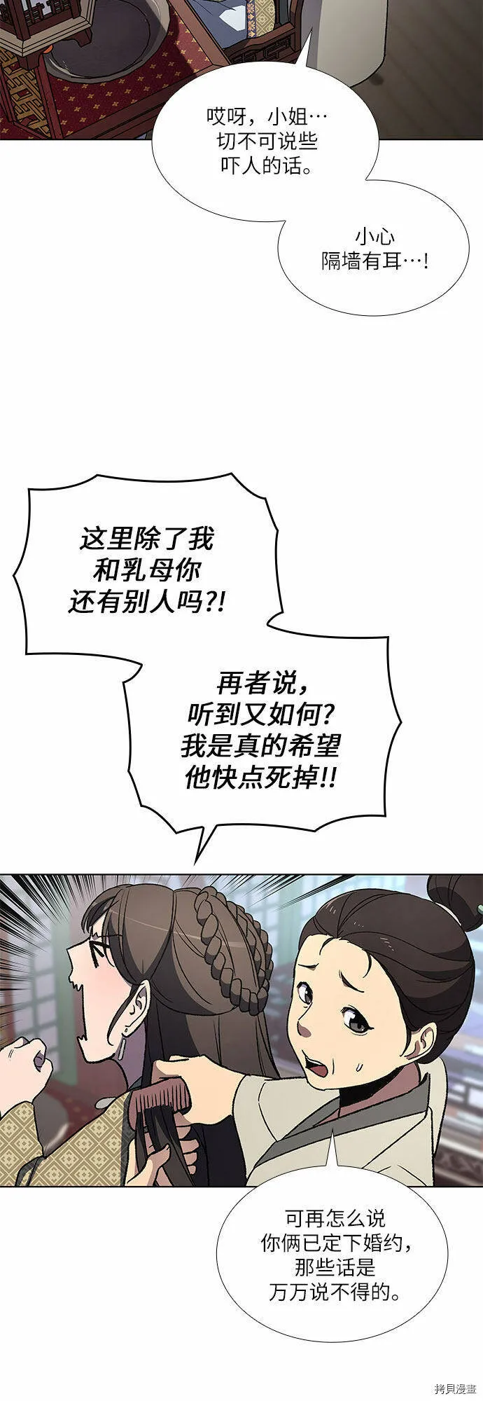 第2话 第18页