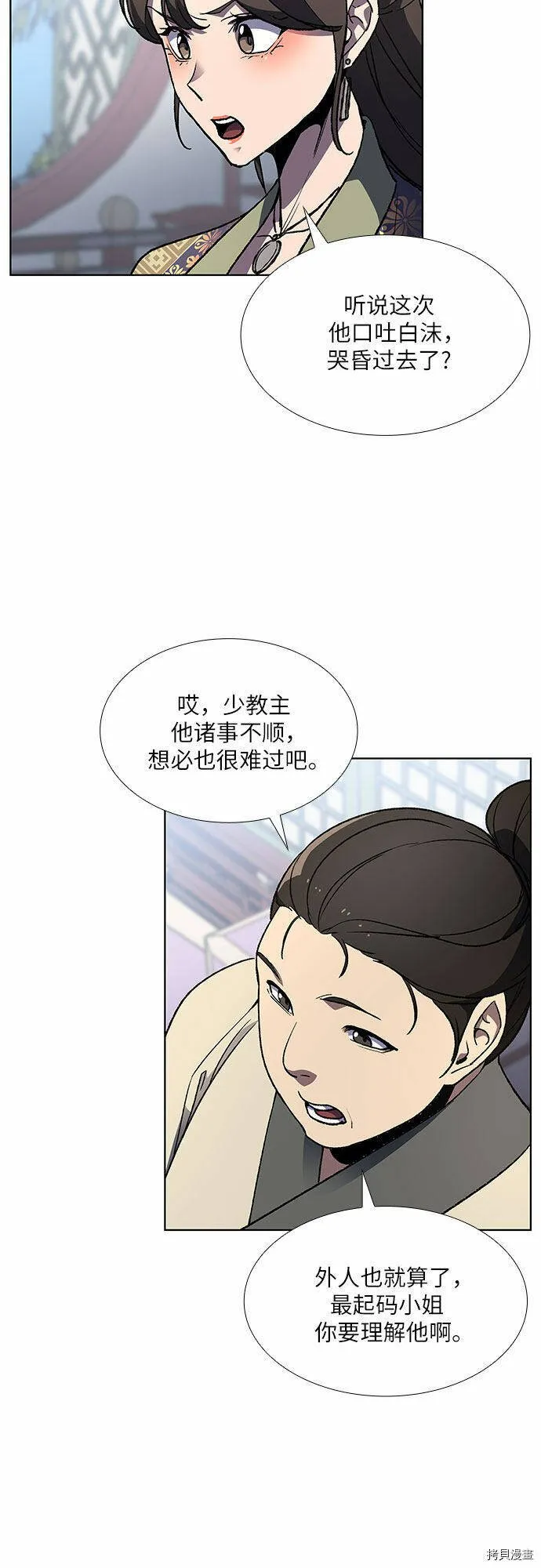 第2话 第22页