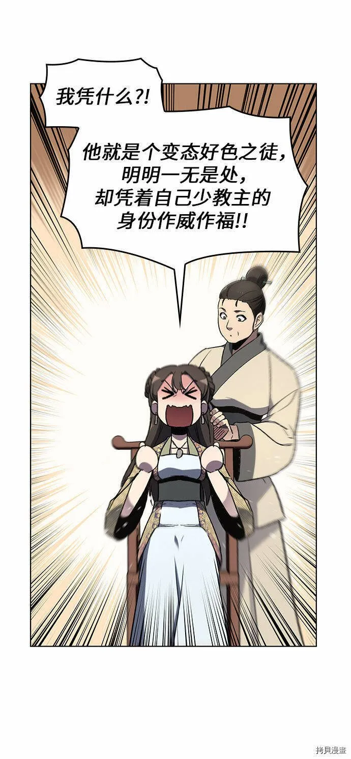 第2话 第23页