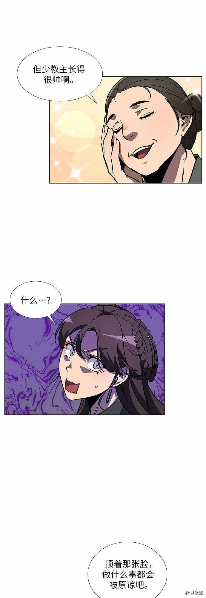 第2话 第24页