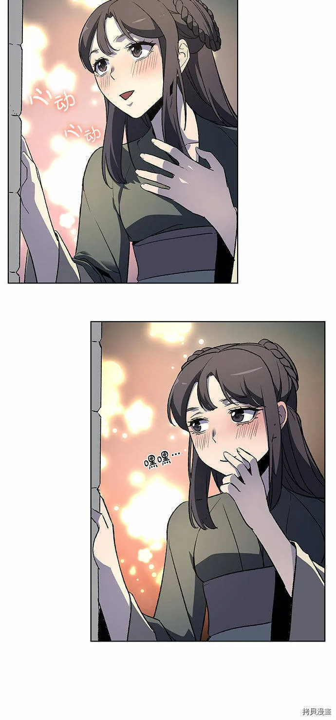 第2话 第30页