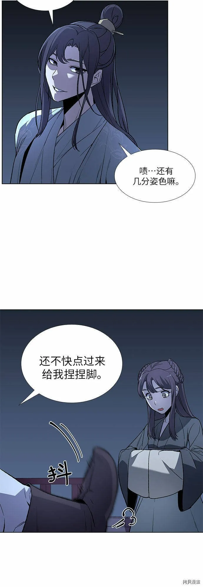 第2话 第33页