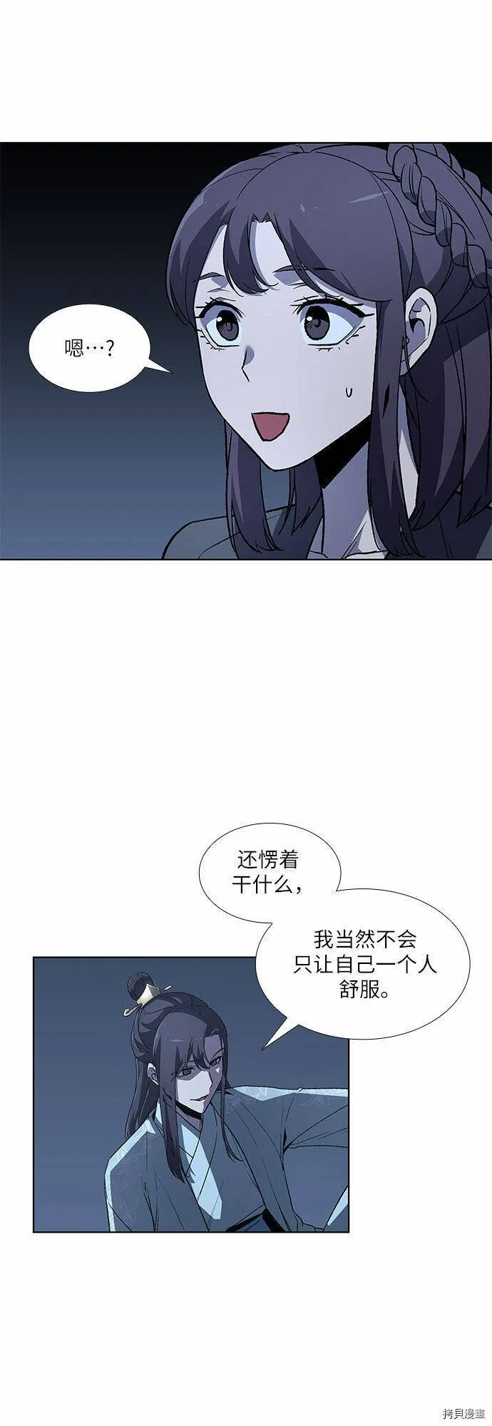 第2话 第34页