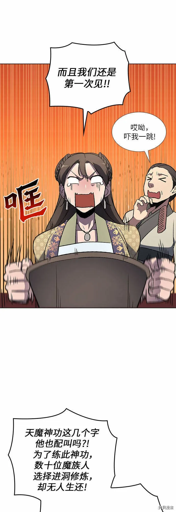 第2话 第38页