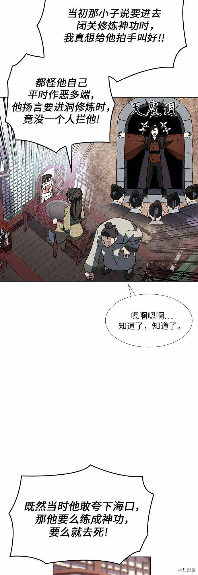 第2话 第39页