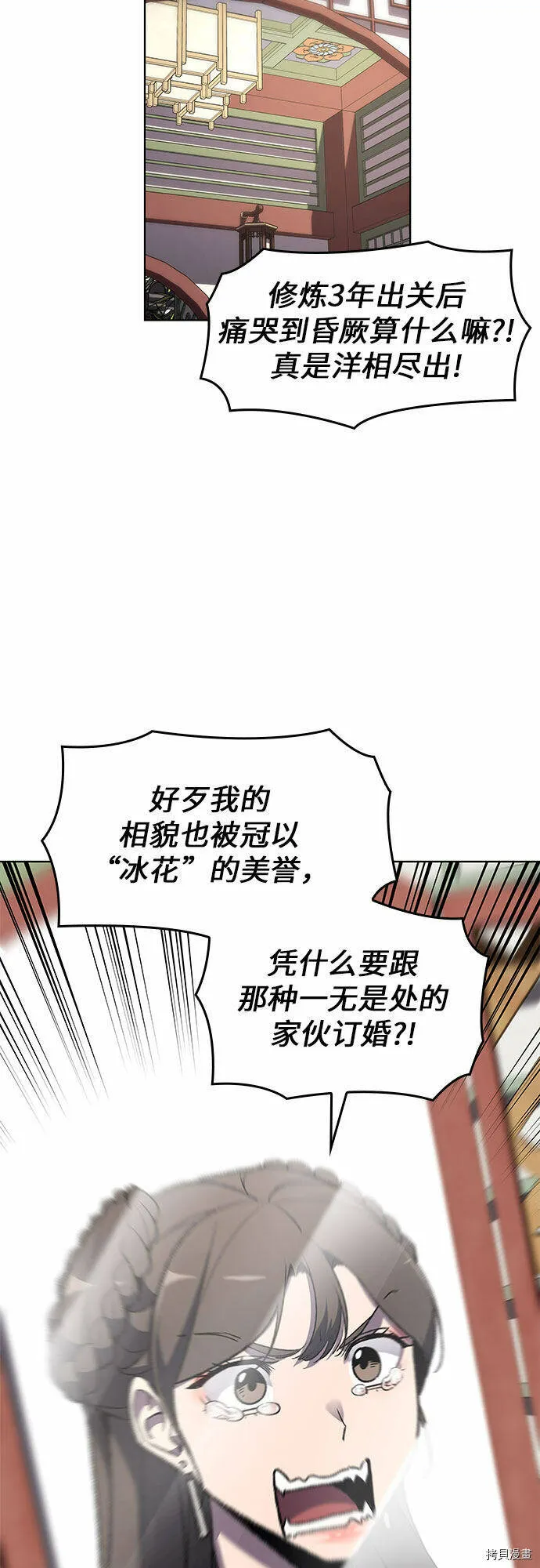 第2话 第40页