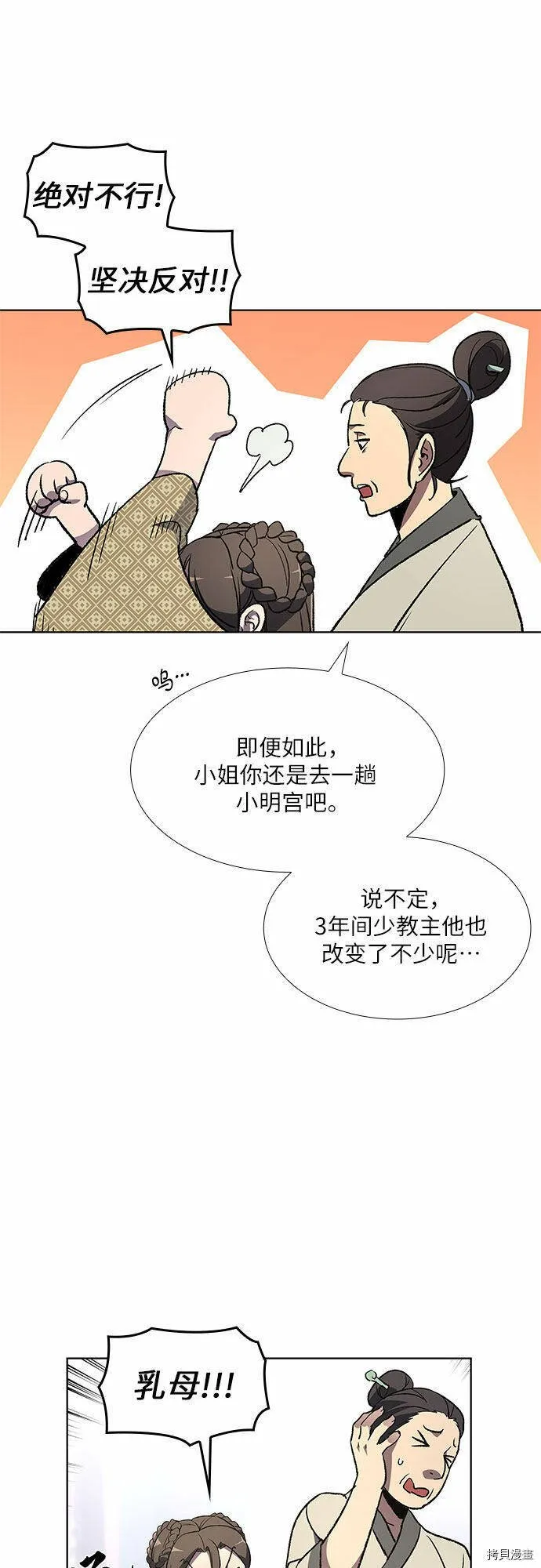 第2话 第42页
