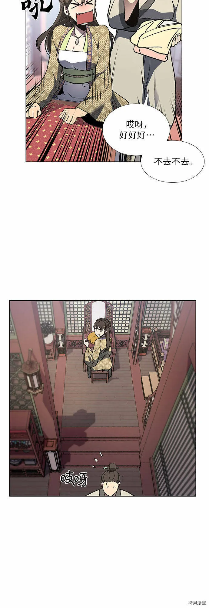 第2话 第43页