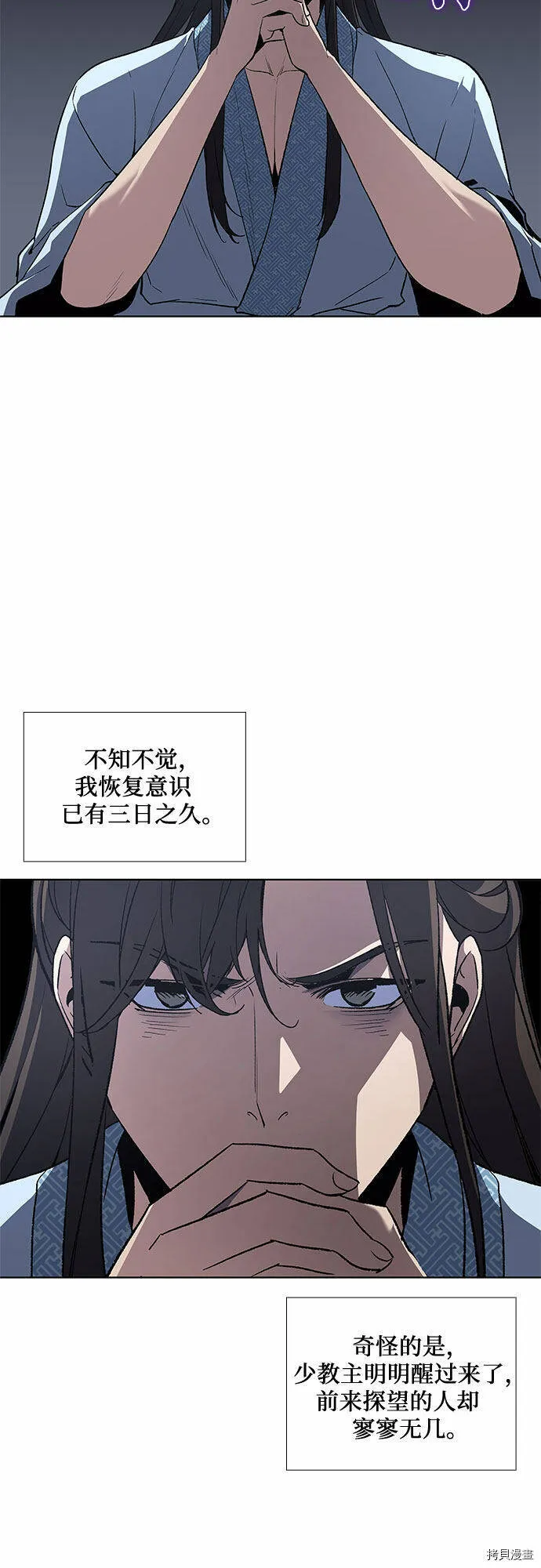 第2话 第48页