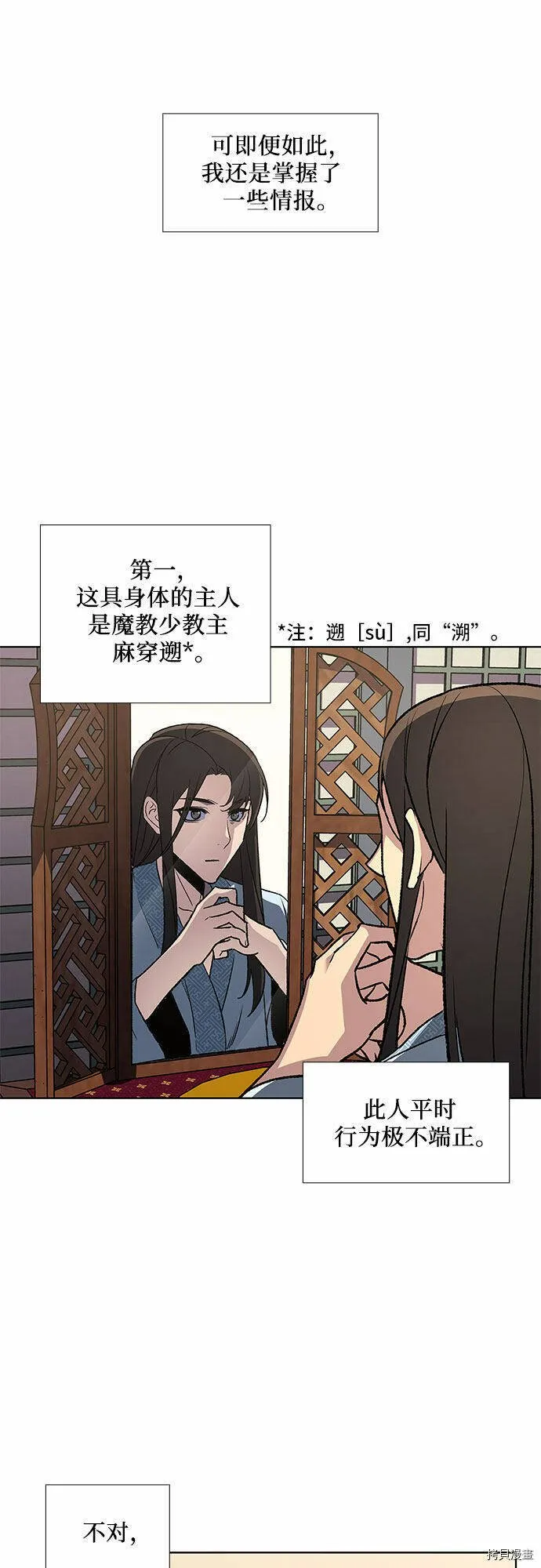 第2话 第50页