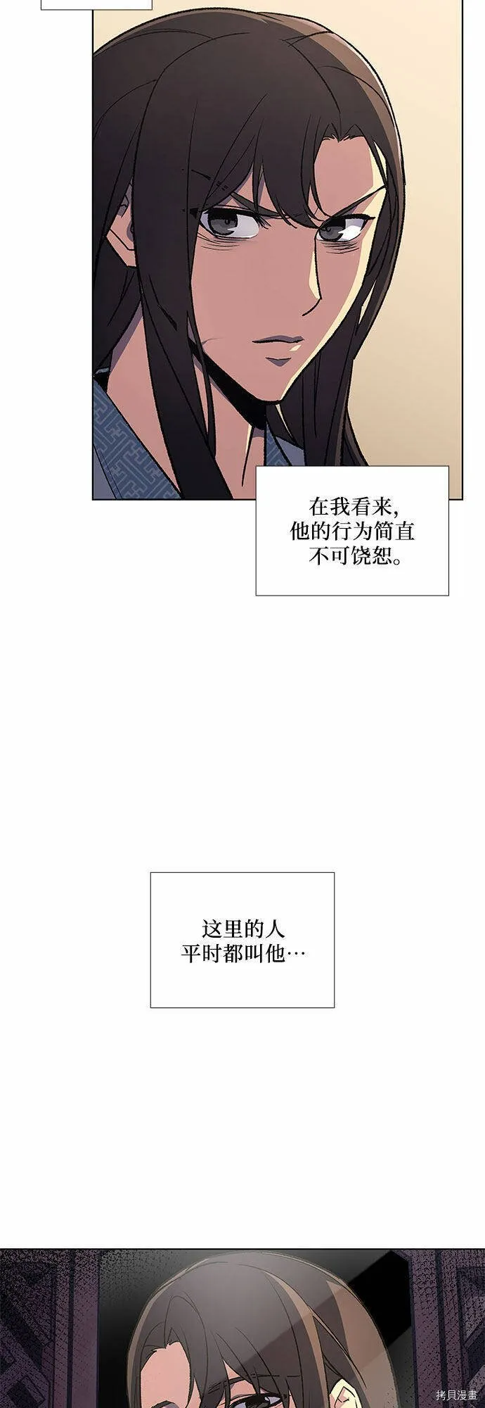 第2话 第51页