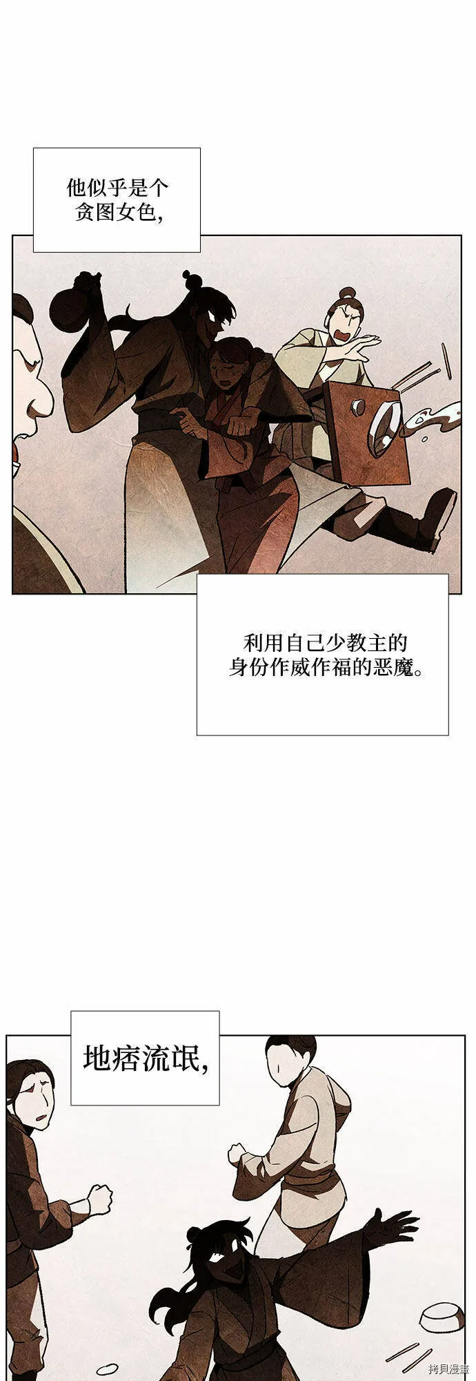 第2话 第53页